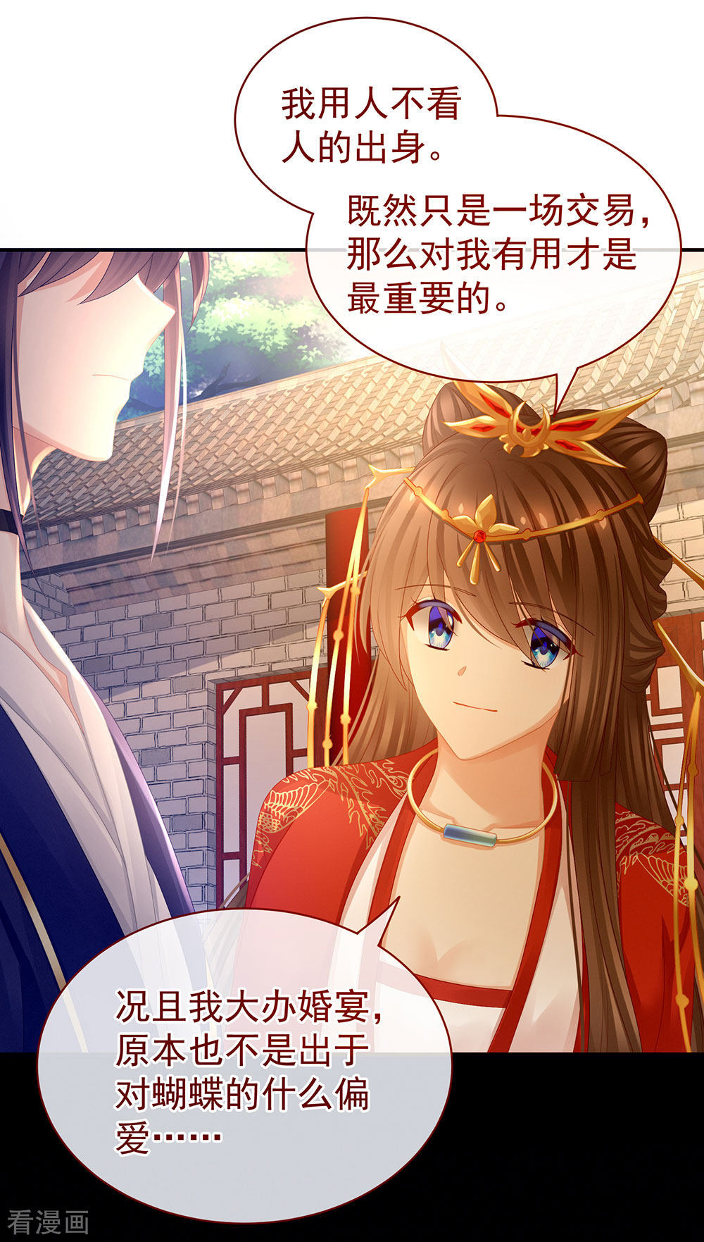 绝色男妃在争宠50话