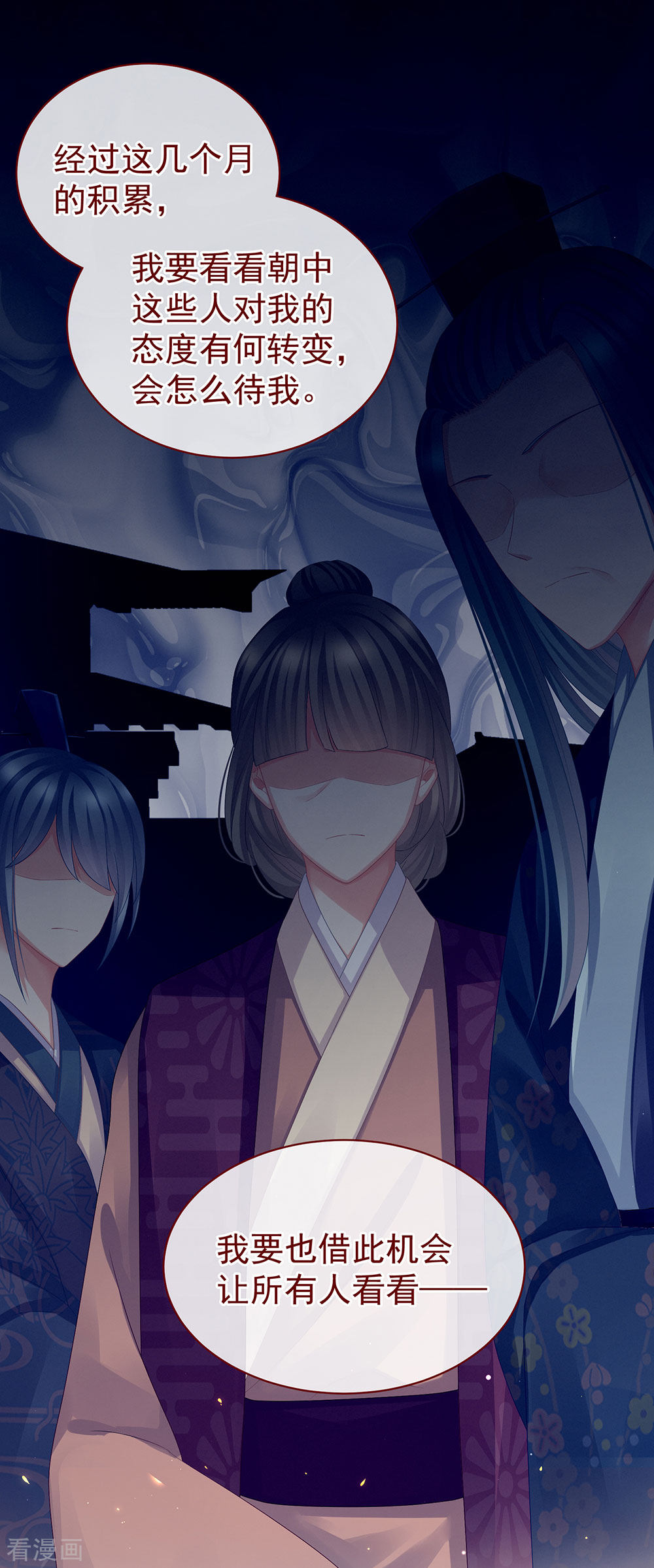 绝色男妃在争宠50话