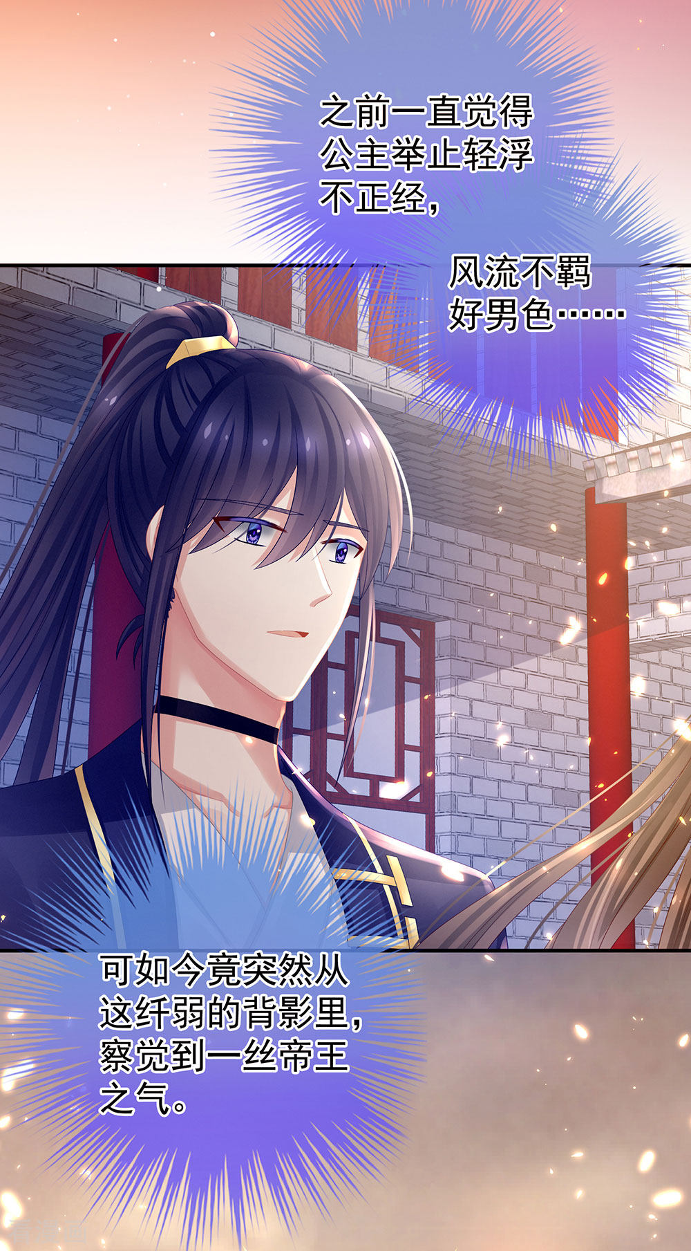 绝色男妃在争宠50话