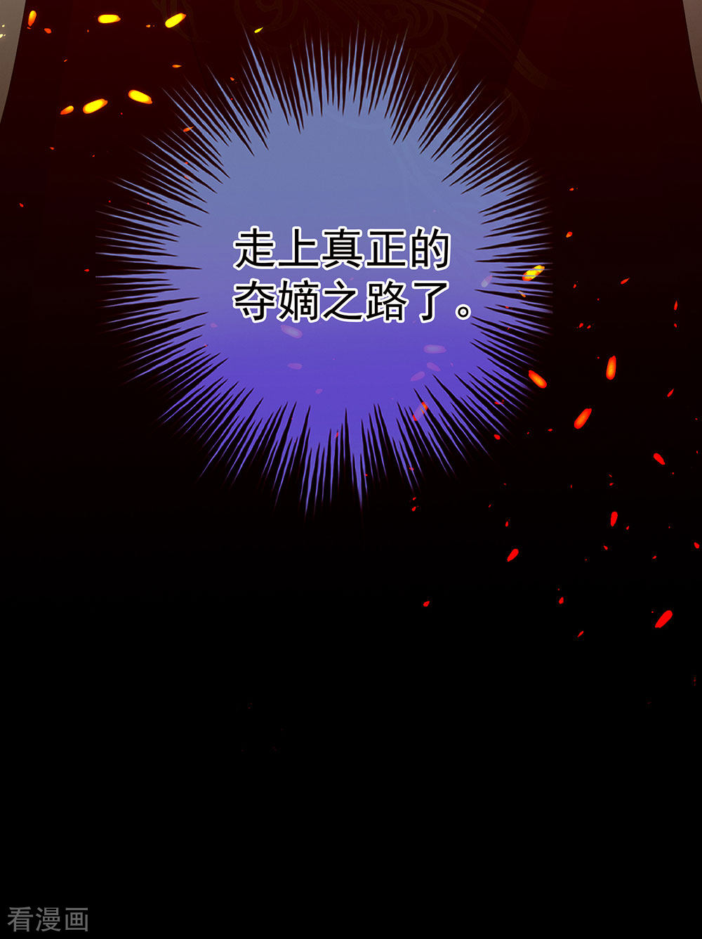 绝色男妃在争宠50话