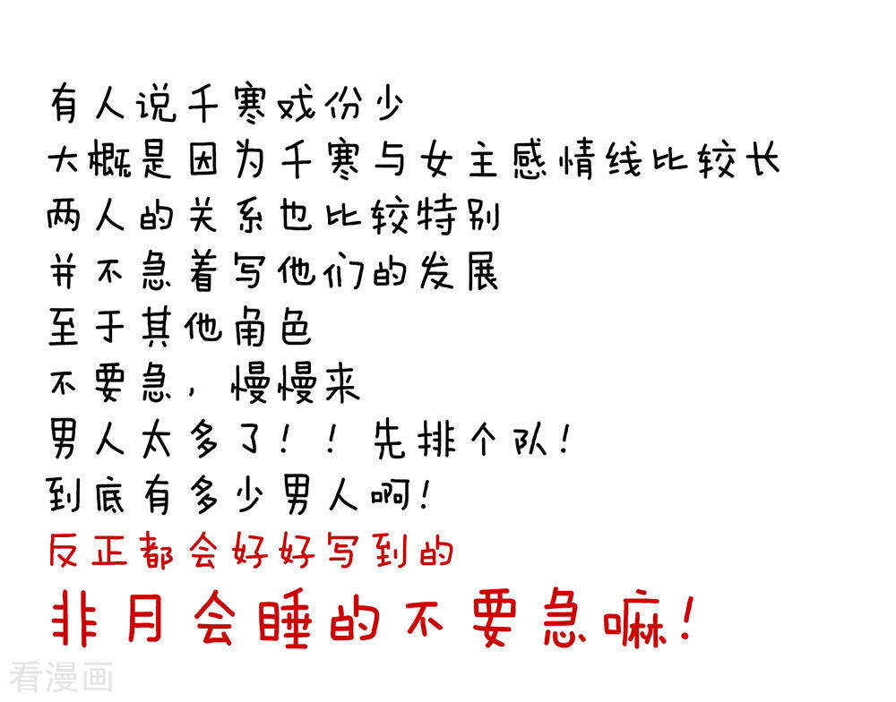 绝色男妃在争宠50话