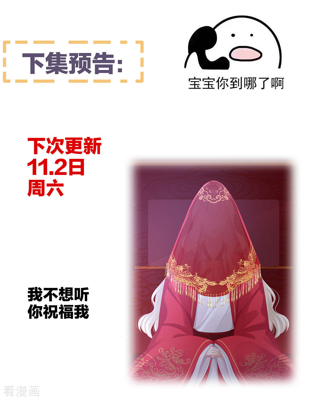 绝色男妃在争宠50话