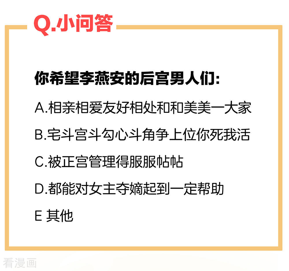 绝色男妃在争宠50话