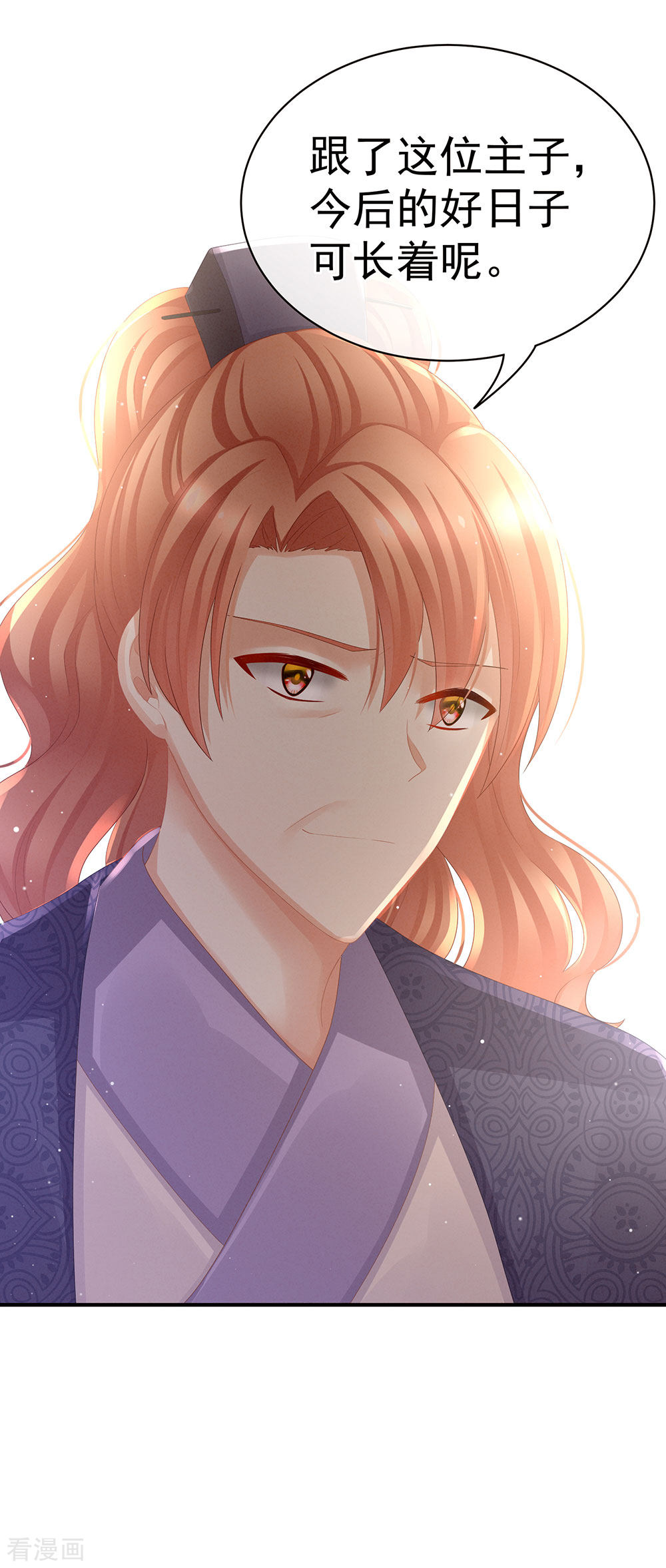 绝色男妃在争宠50话