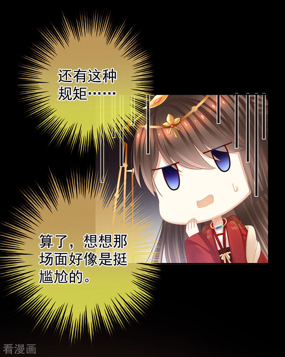 绝色男妃在争宠51话