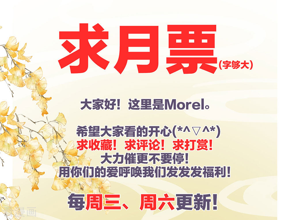 绝色男妃在争宠56话