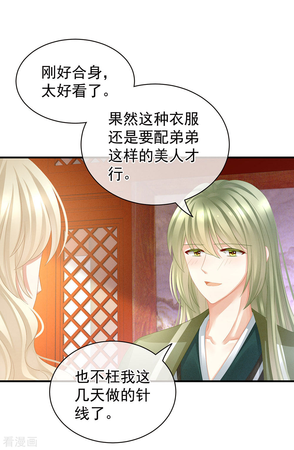 绝色男妃在争宠57话