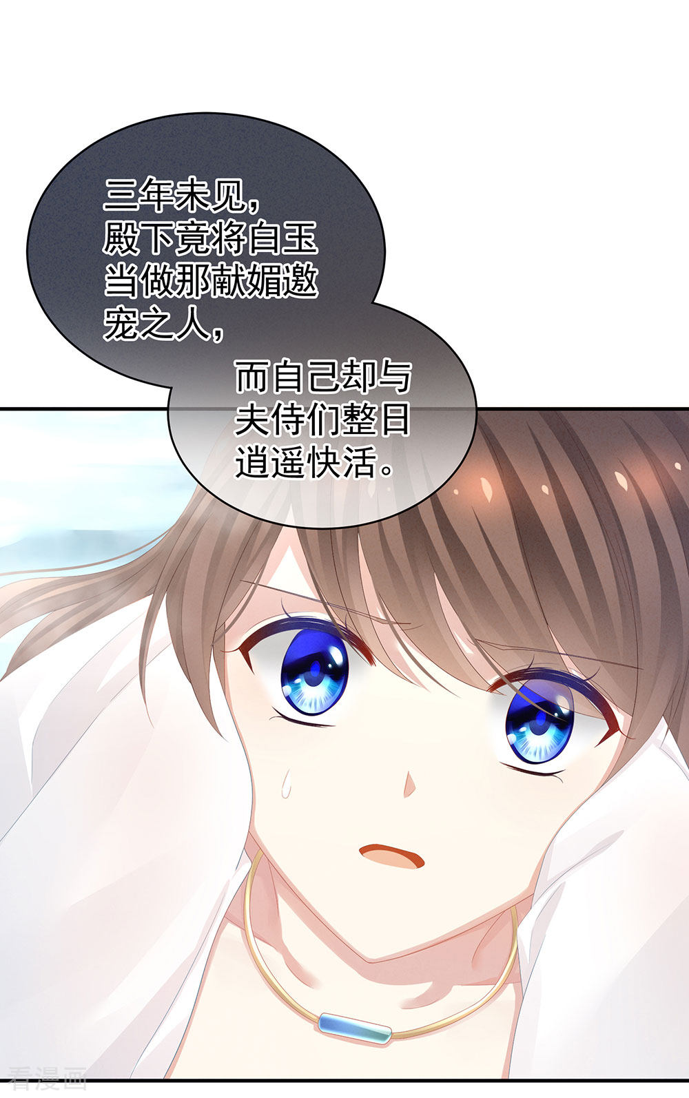 绝色男妃在争宠62话