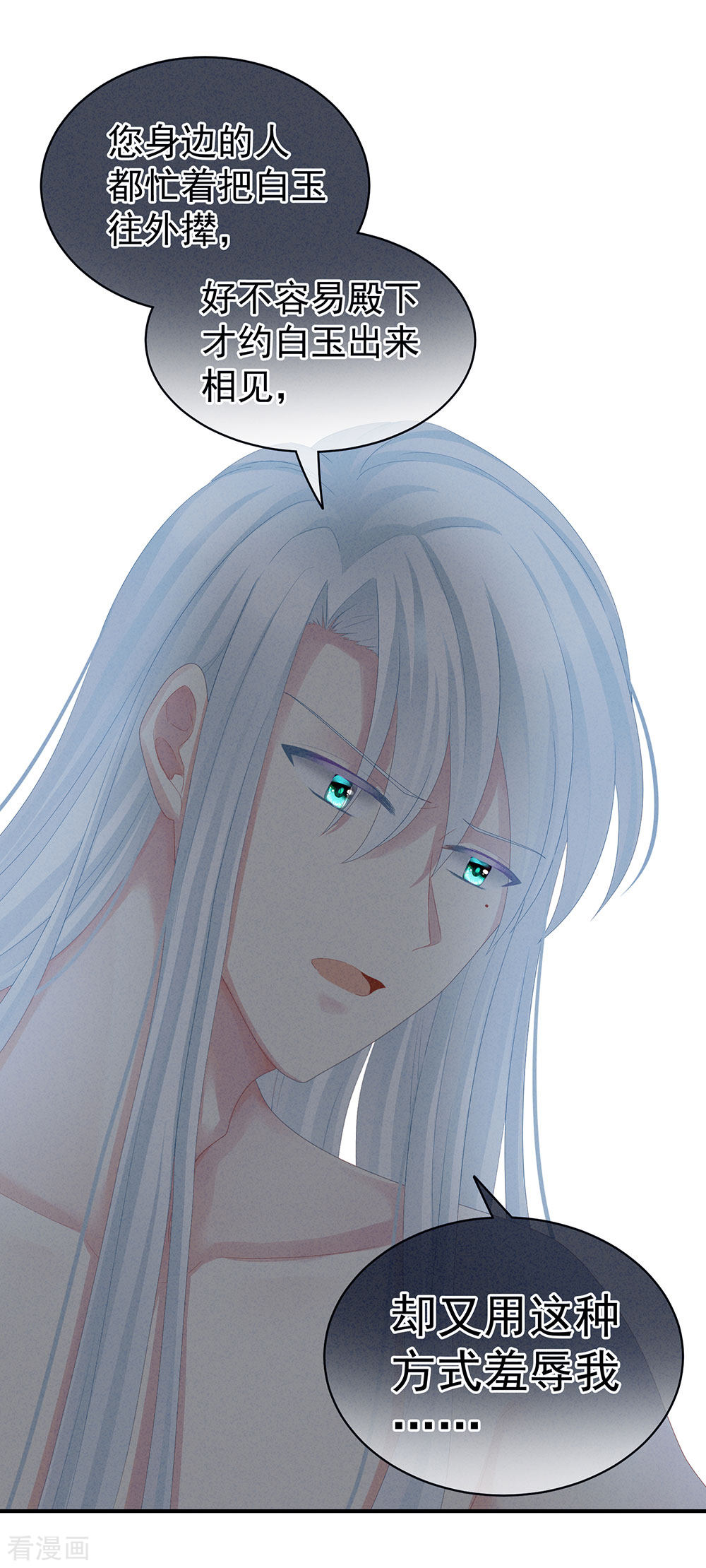 绝色男妃在争宠62话