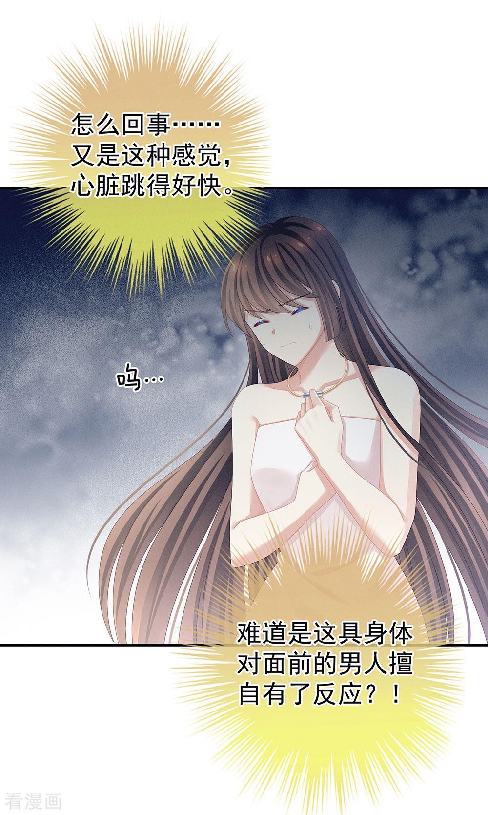 绝色男妃在争宠62话