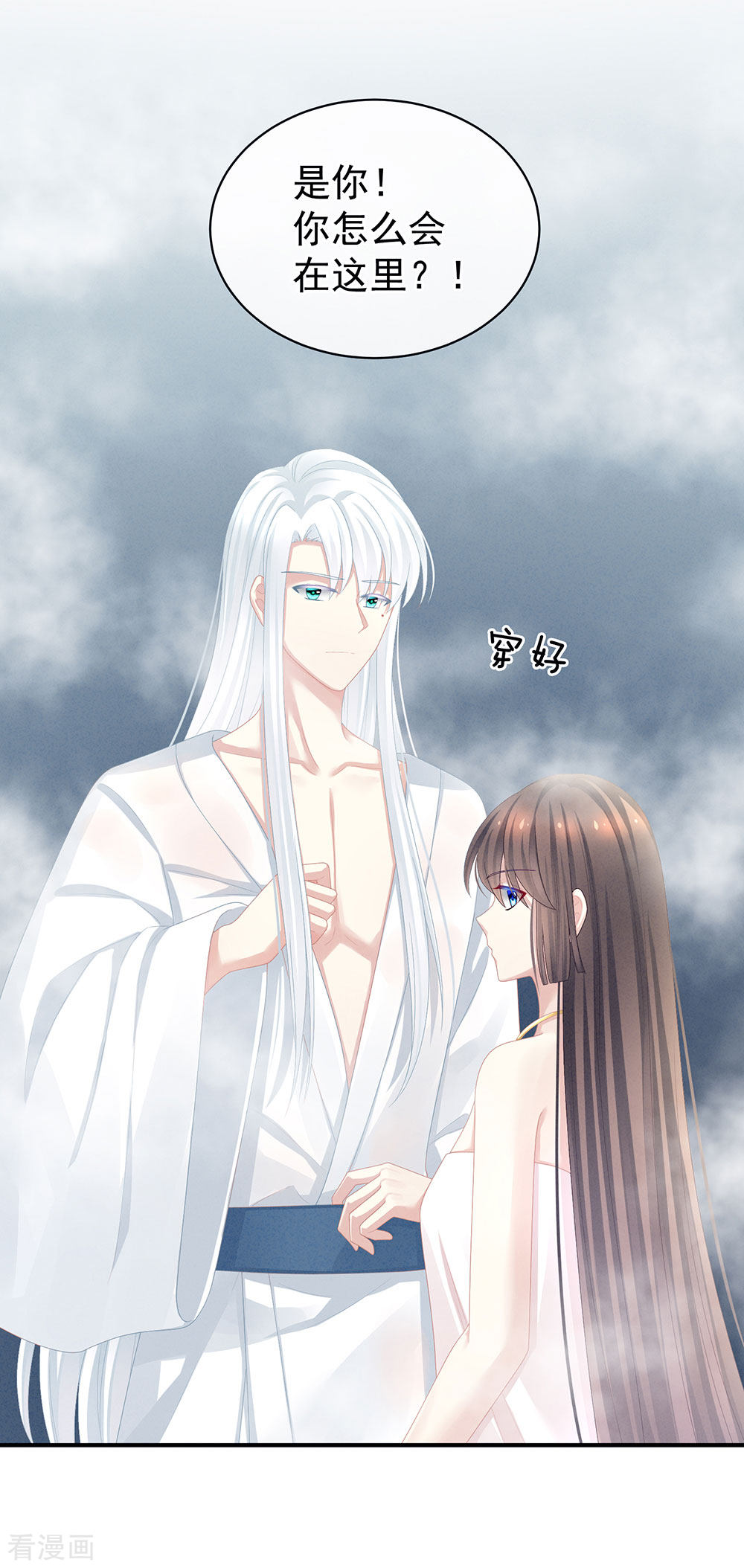 绝色男妃在争宠62话