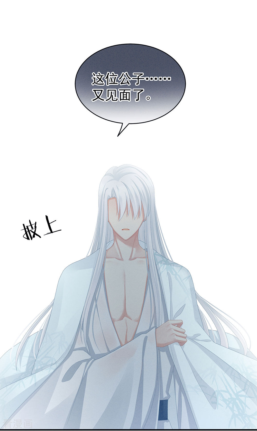 绝色男妃在争宠62话