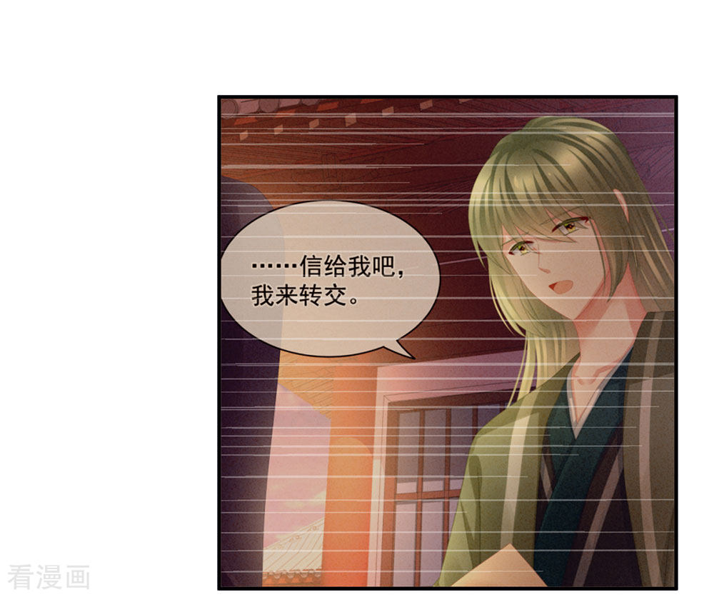 绝色男妃在争宠62话