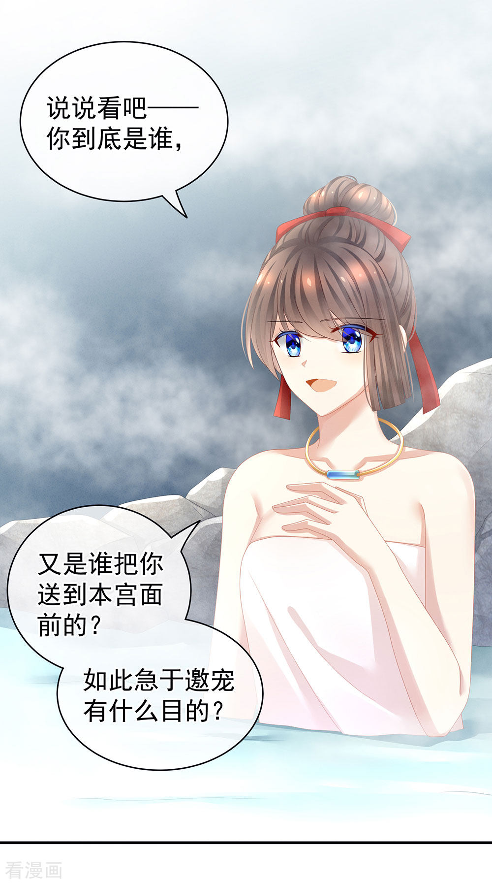 绝色男妃在争宠62话