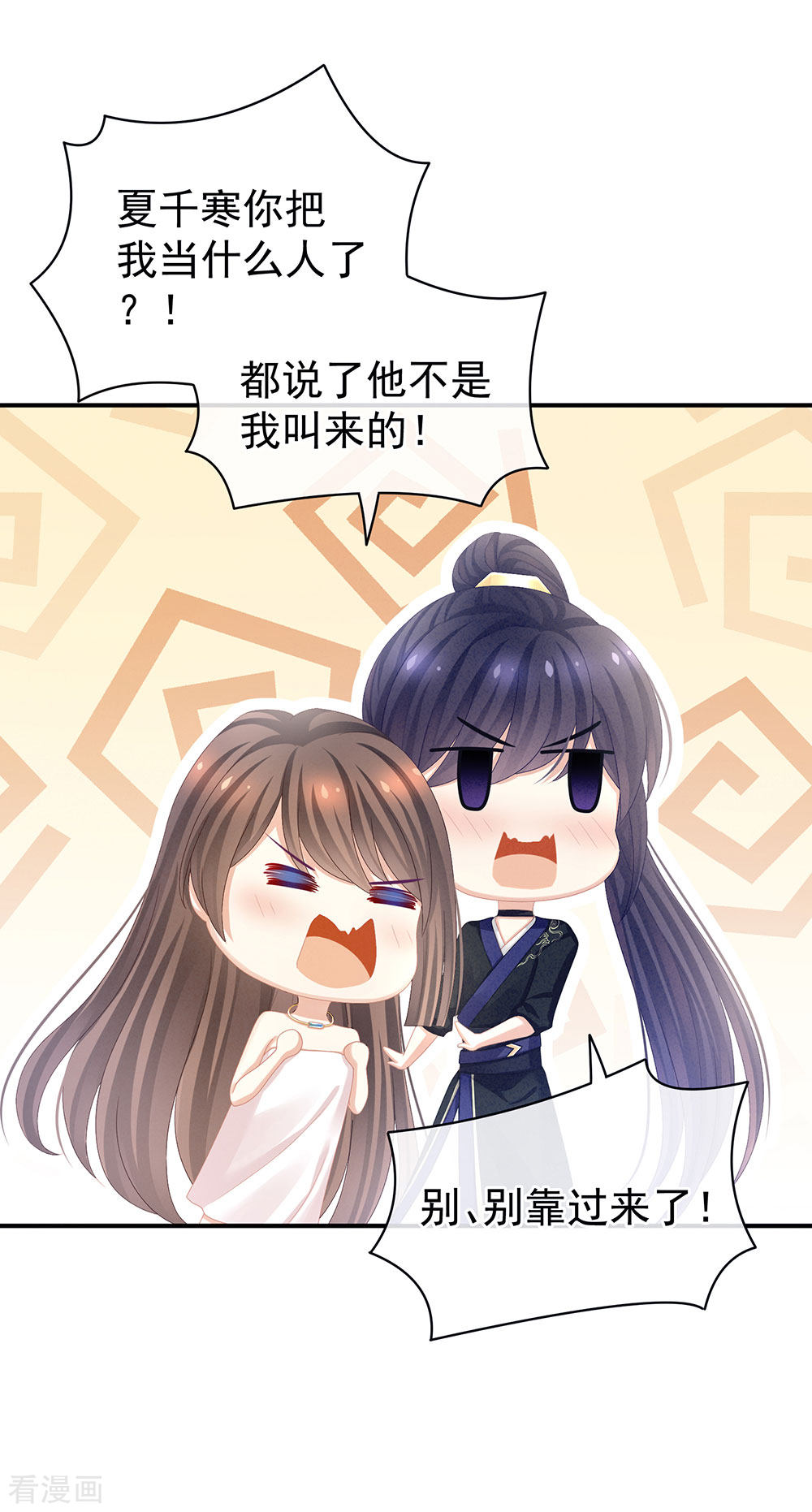 绝色男妃在争宠62话