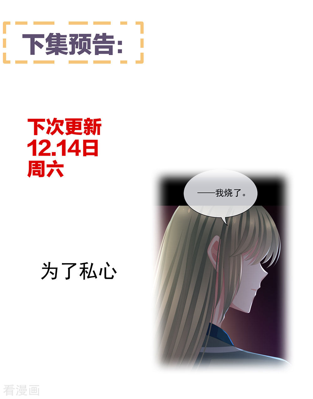 绝色男妃在争宠62话