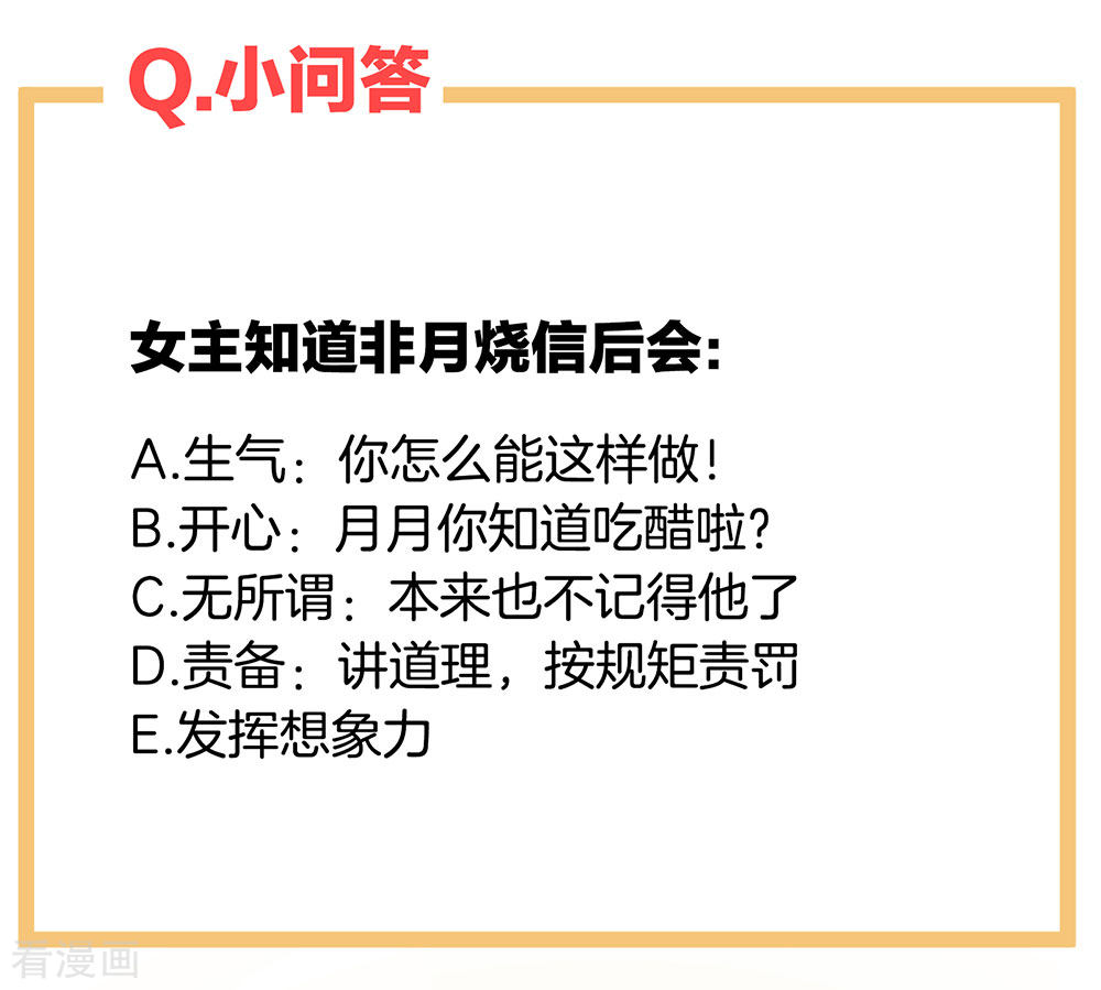 绝色男妃在争宠62话