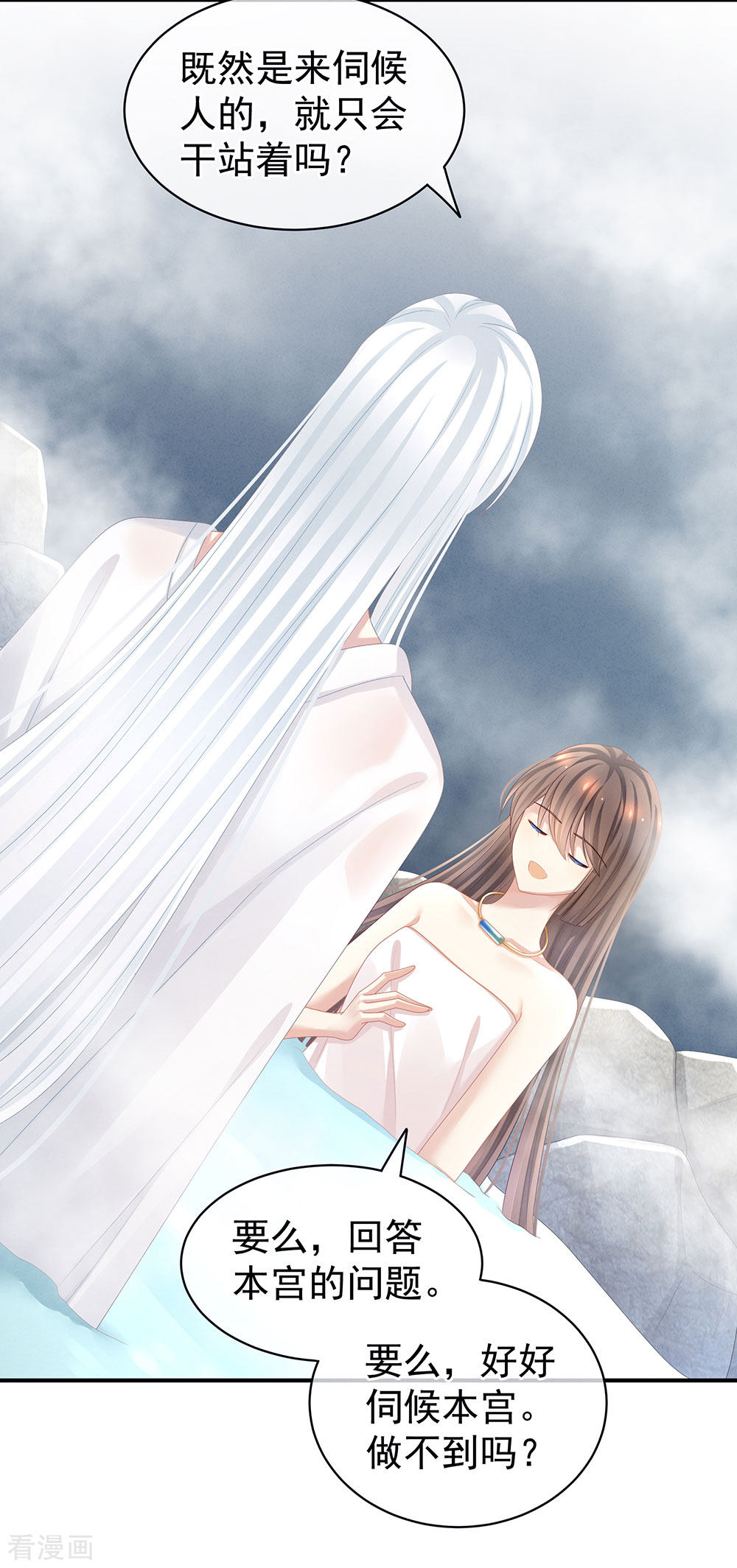 绝色男妃在争宠62话