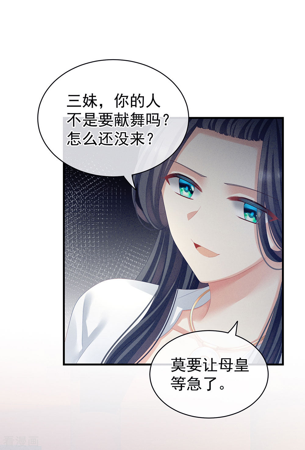 绝色男妃在争宠65话
