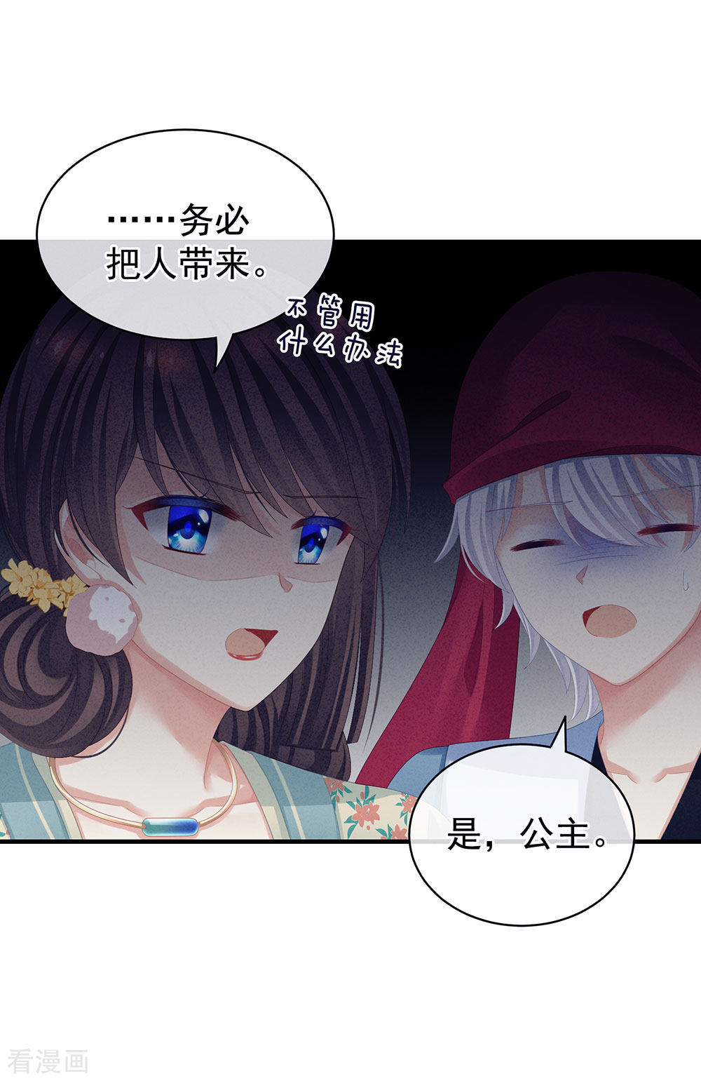 绝色男妃在争宠65话