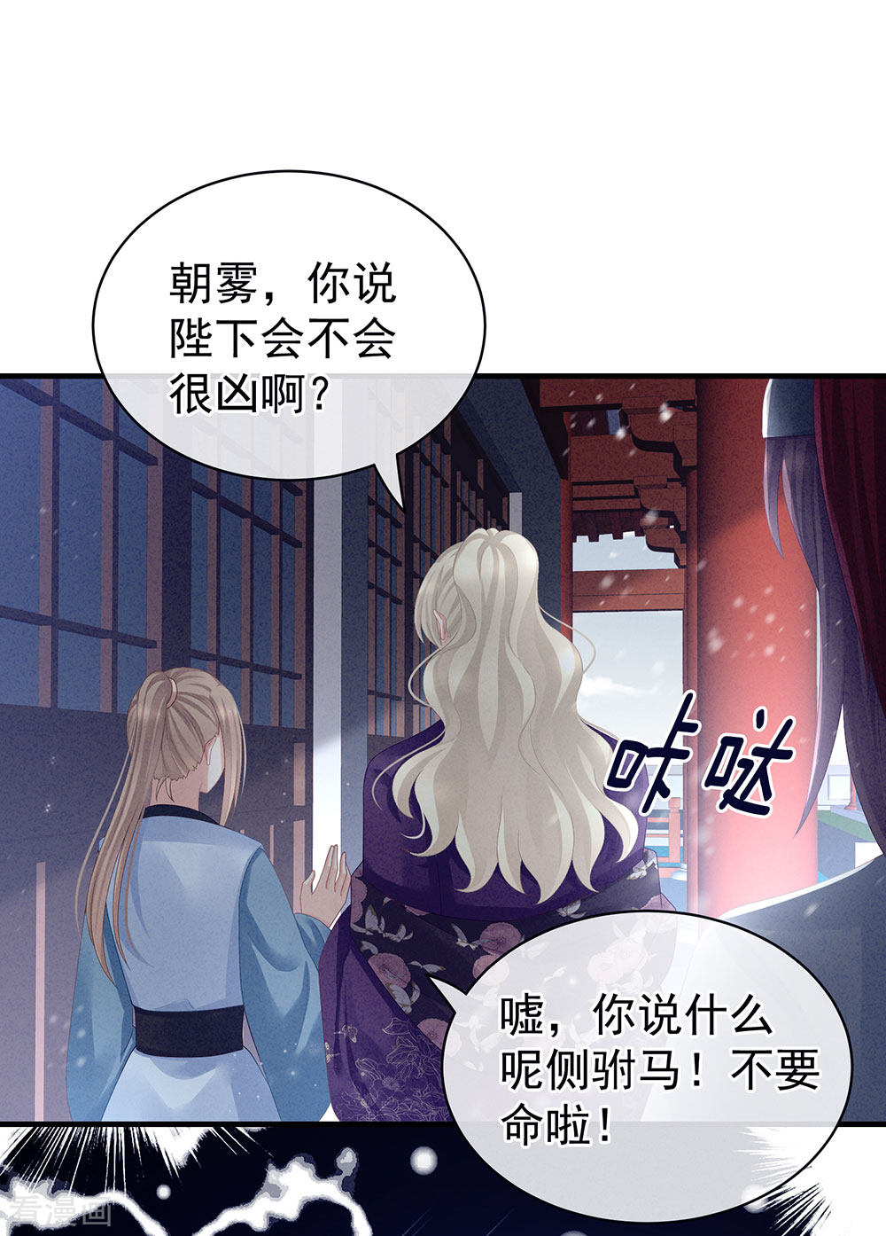 绝色男妃在争宠65话