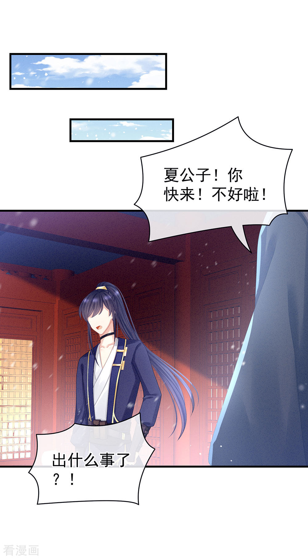 绝色男妃在争宠65话