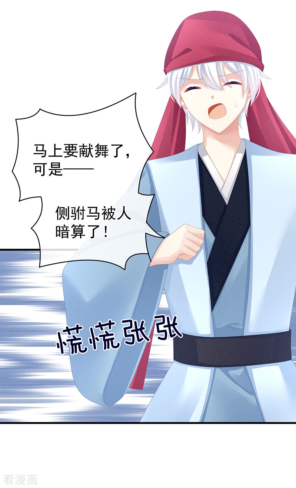 绝色男妃在争宠65话