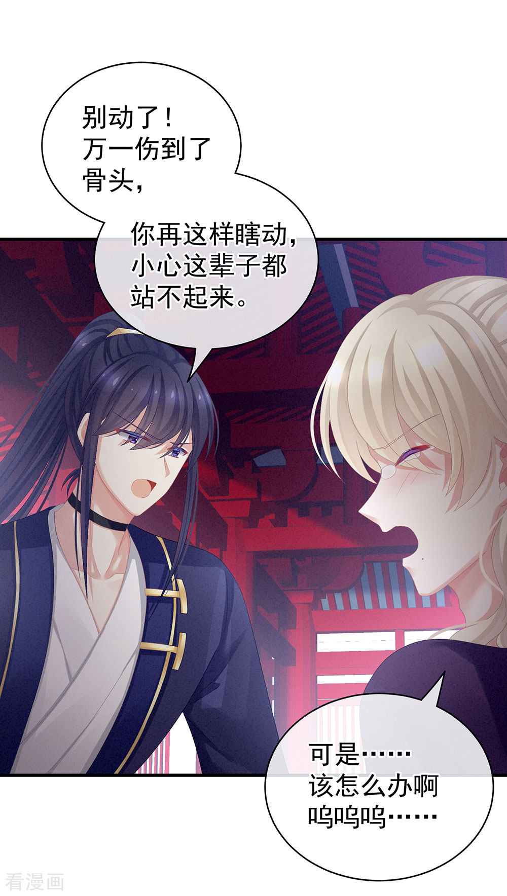 绝色男妃在争宠65话