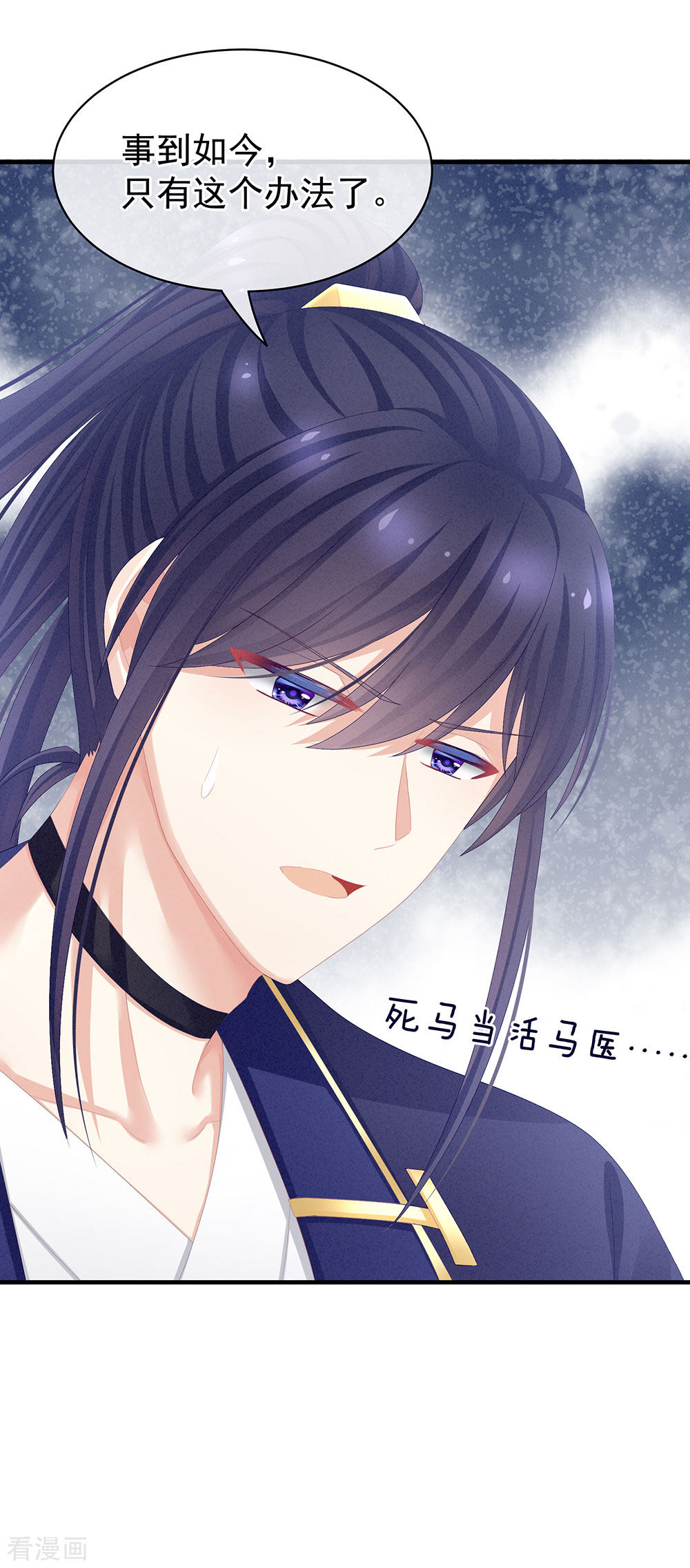 绝色男妃在争宠65话