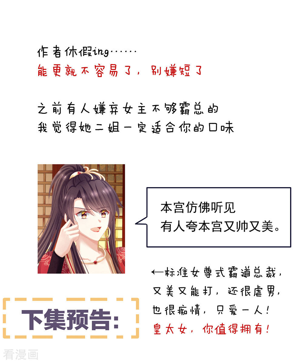 绝色男妃在争宠65话