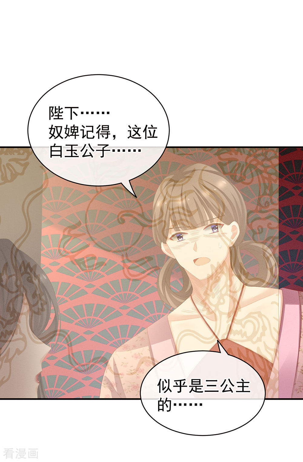 绝色男妃在争宠65话