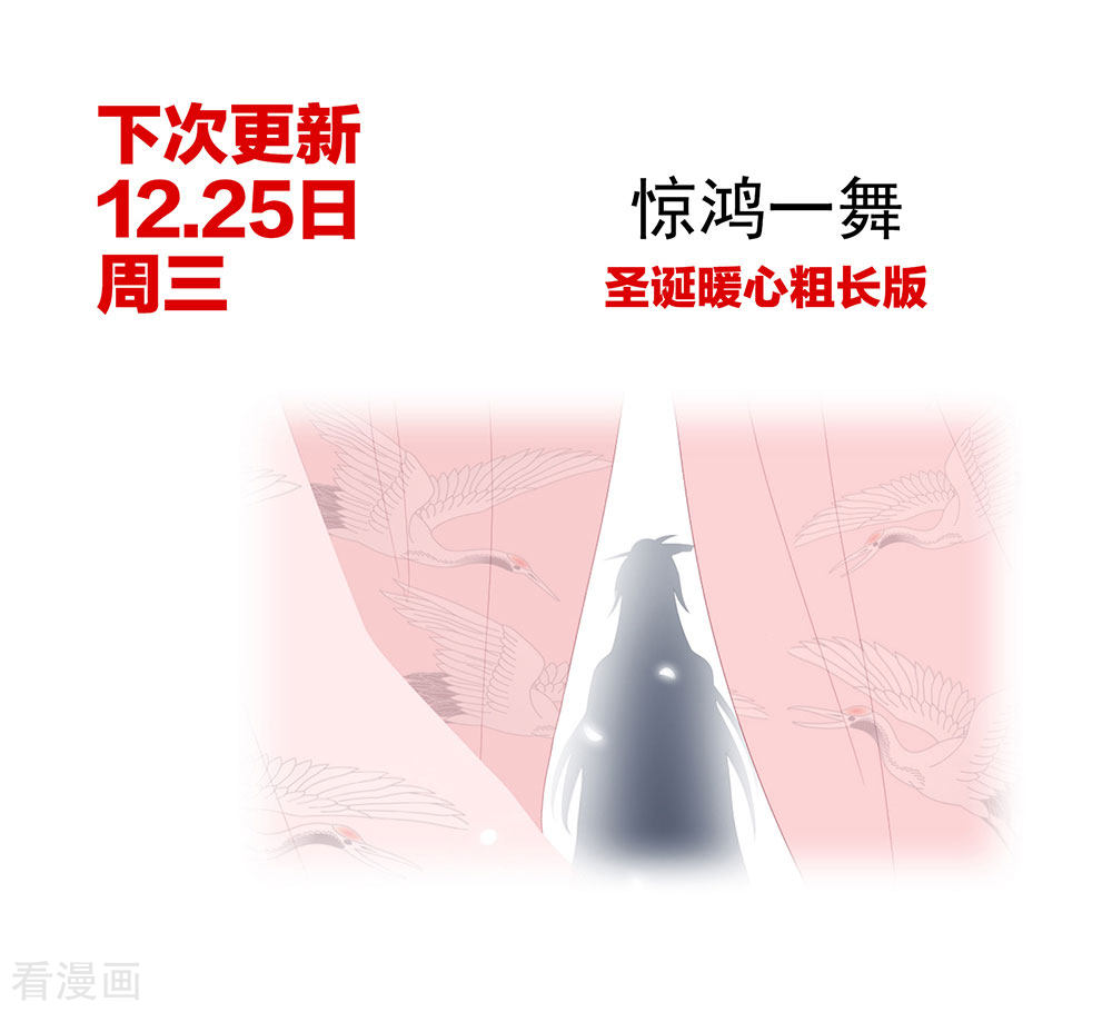 绝色男妃在争宠65话