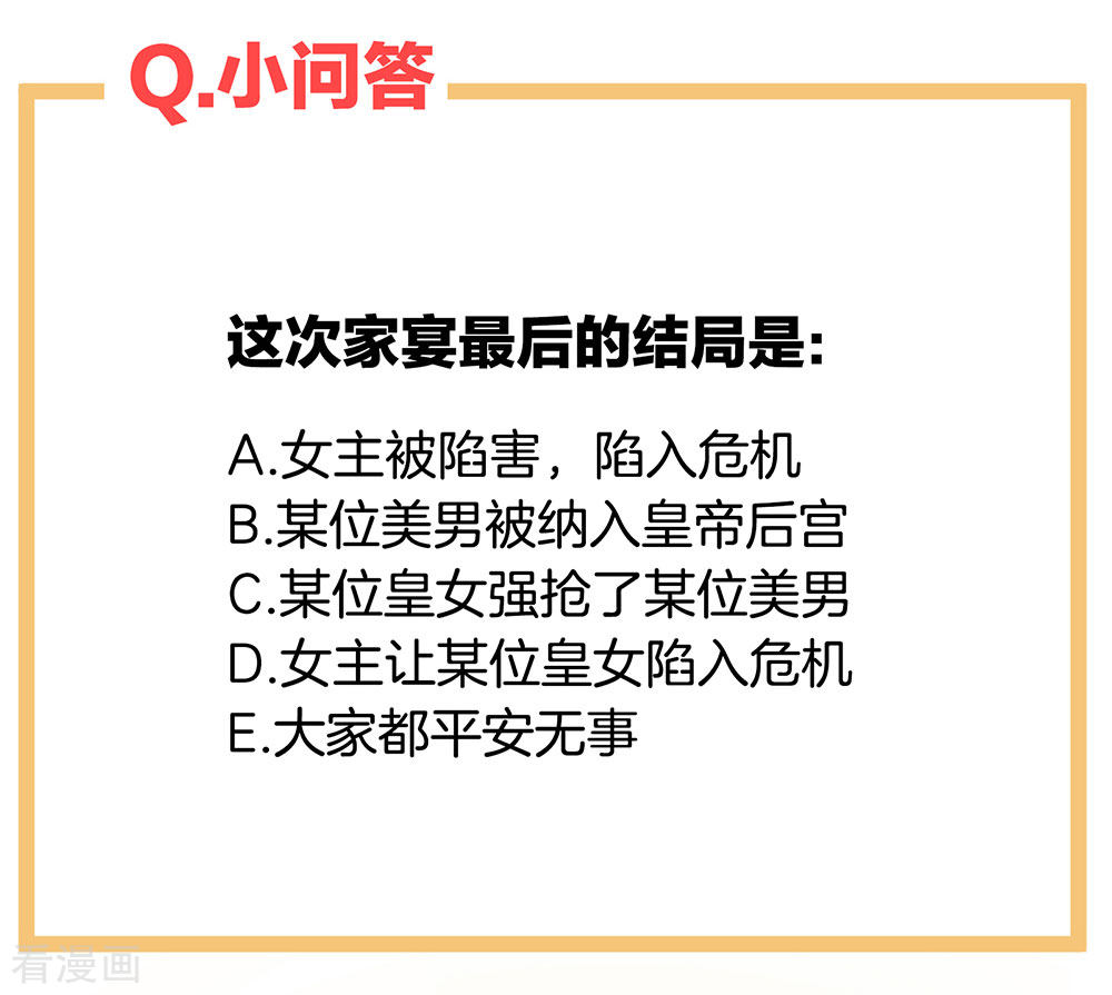 绝色男妃在争宠65话