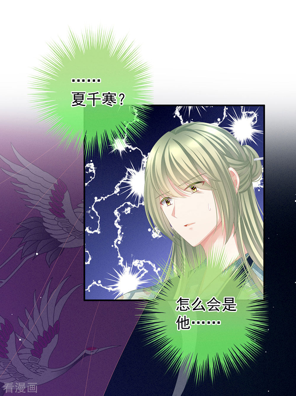 绝色男妃在争宠66话