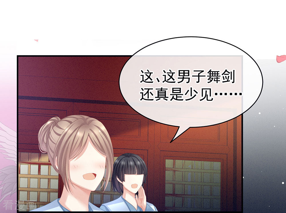 绝色男妃在争宠66话