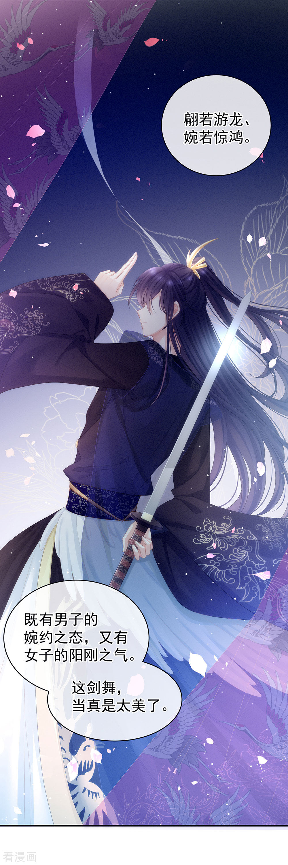 绝色男妃在争宠66话