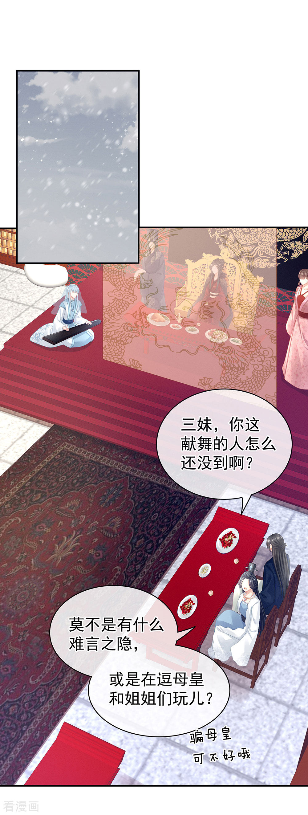 绝色男妃在争宠66话