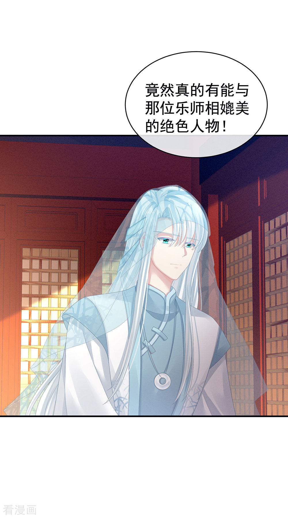 绝色男妃在争宠66话