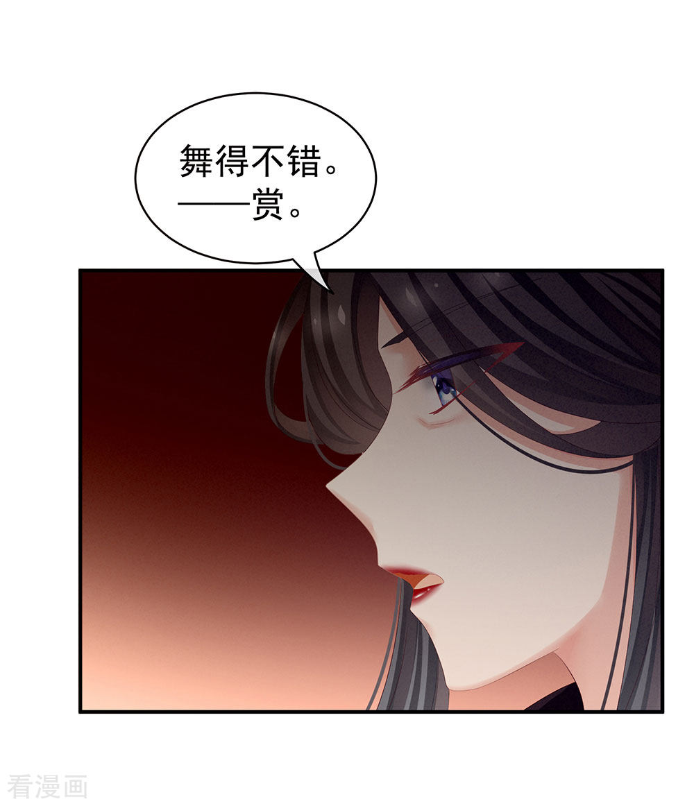 绝色男妃在争宠66话