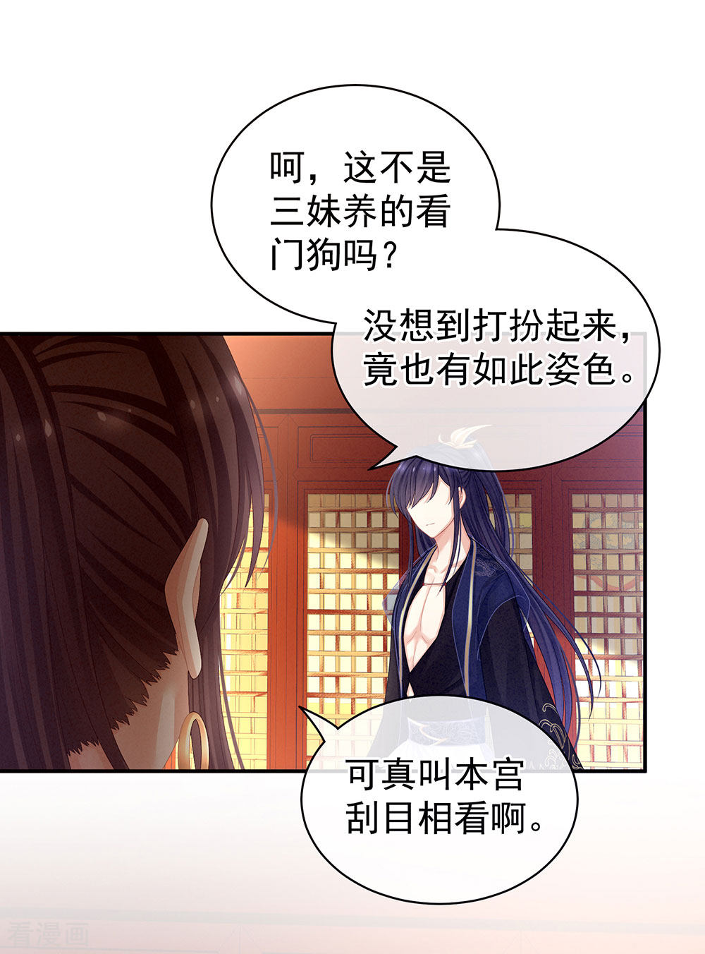 绝色男妃在争宠66话