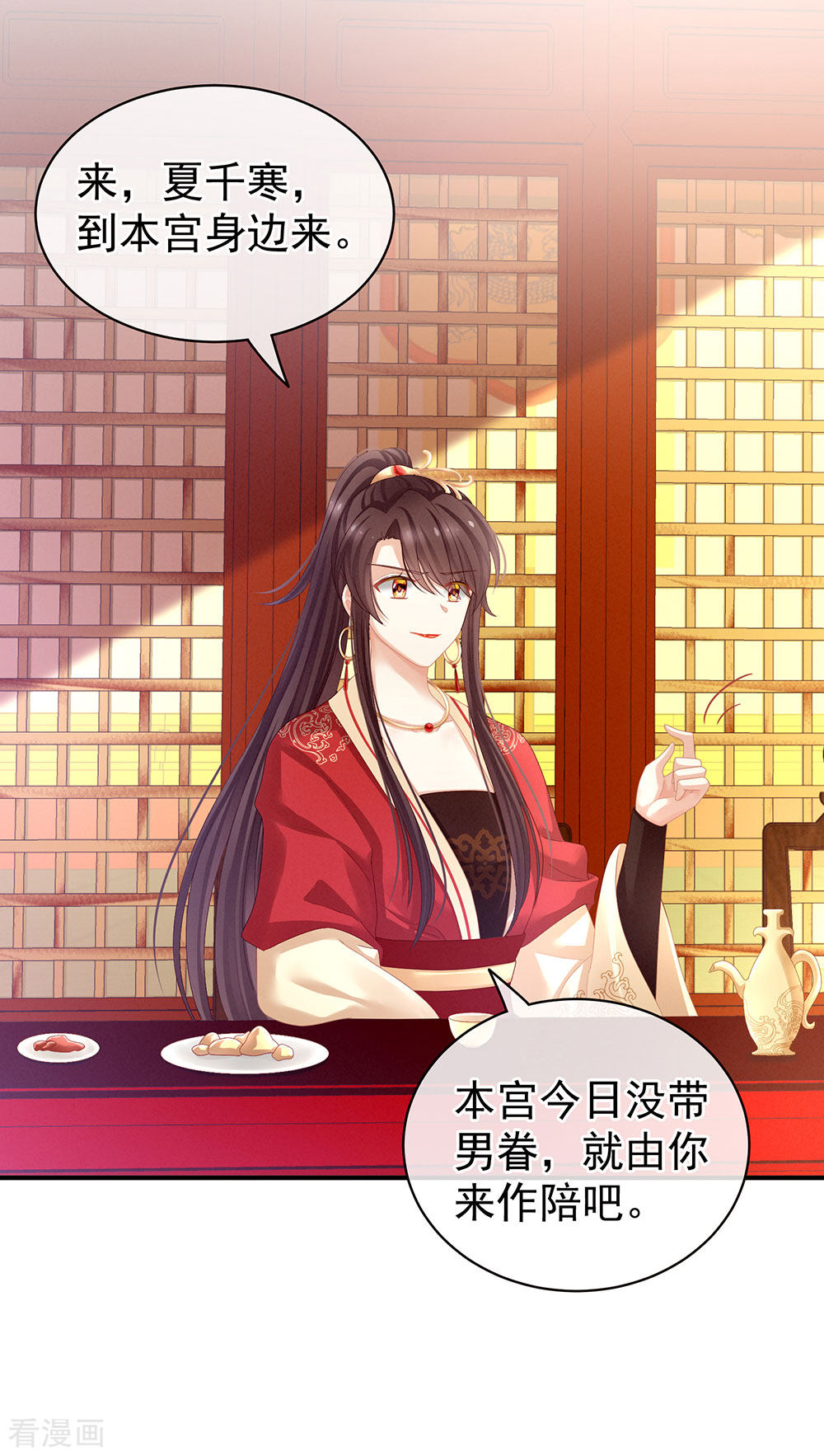 绝色男妃在争宠66话