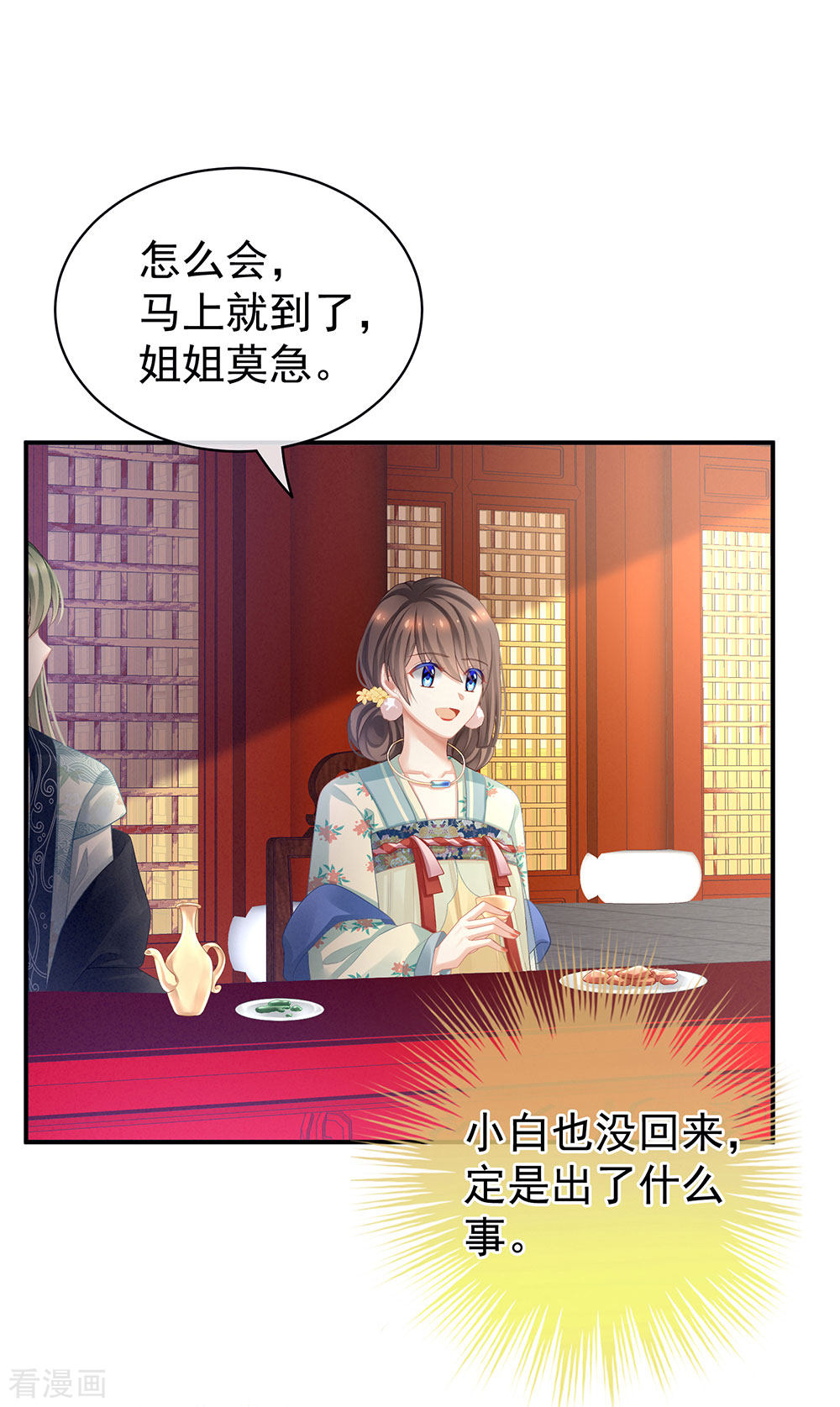 绝色男妃在争宠66话