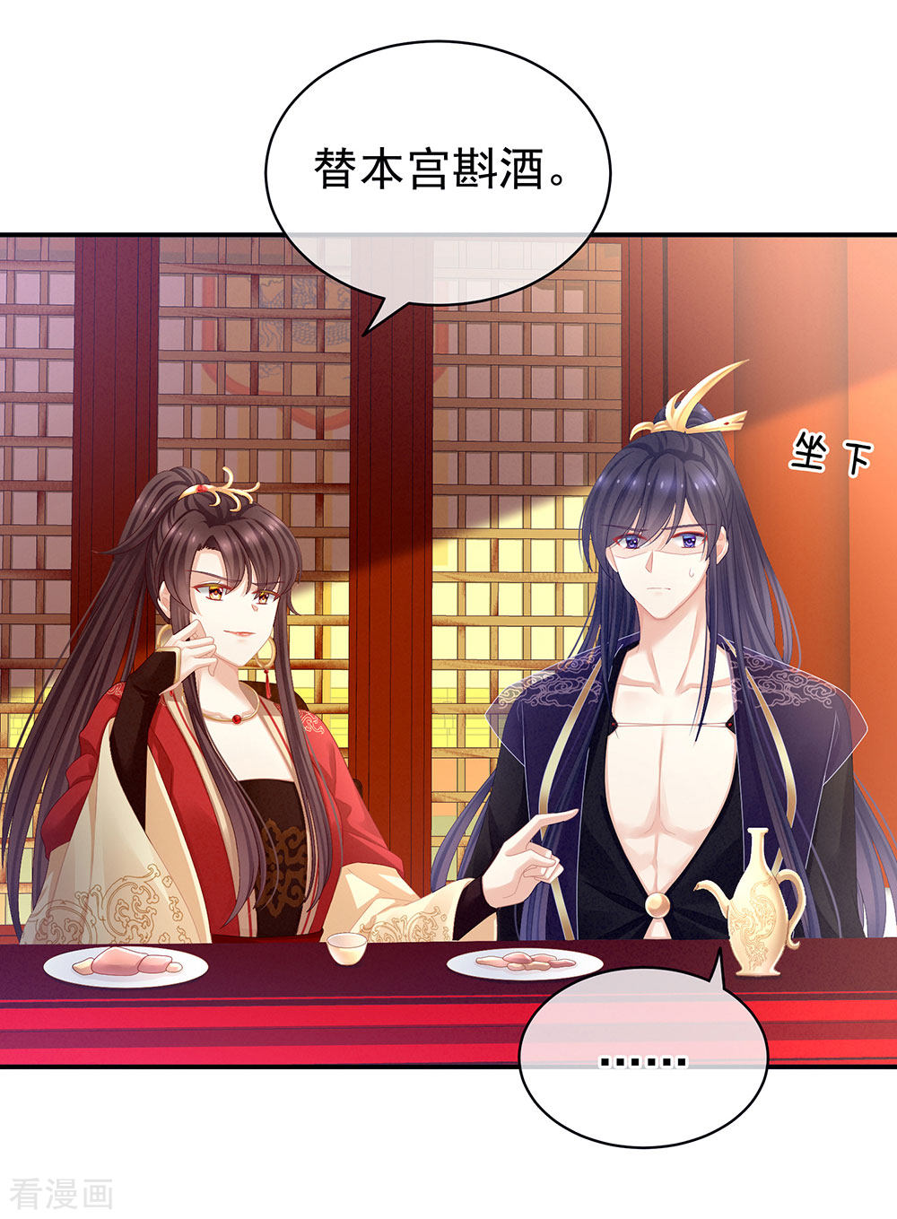 绝色男妃在争宠66话