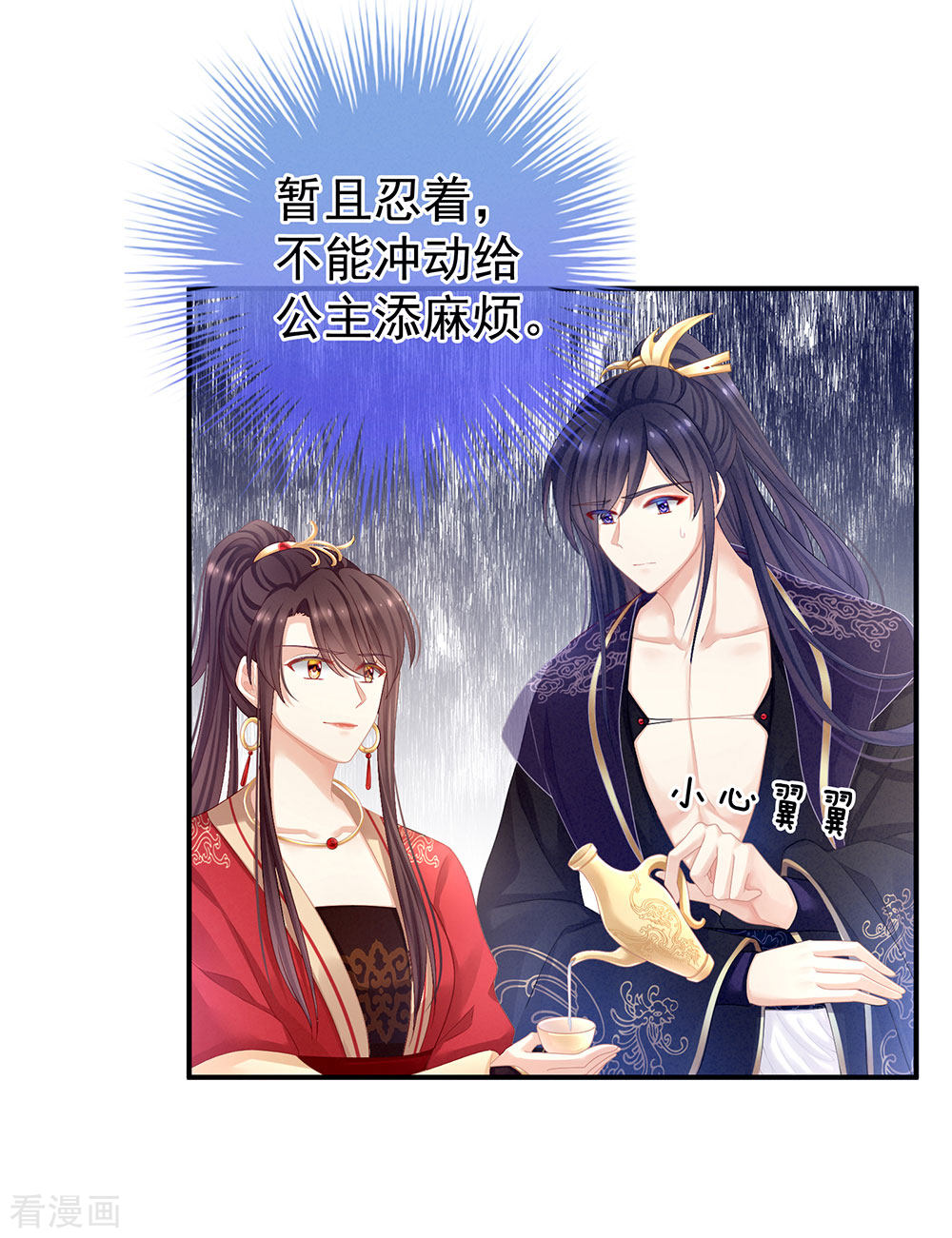 绝色男妃在争宠66话