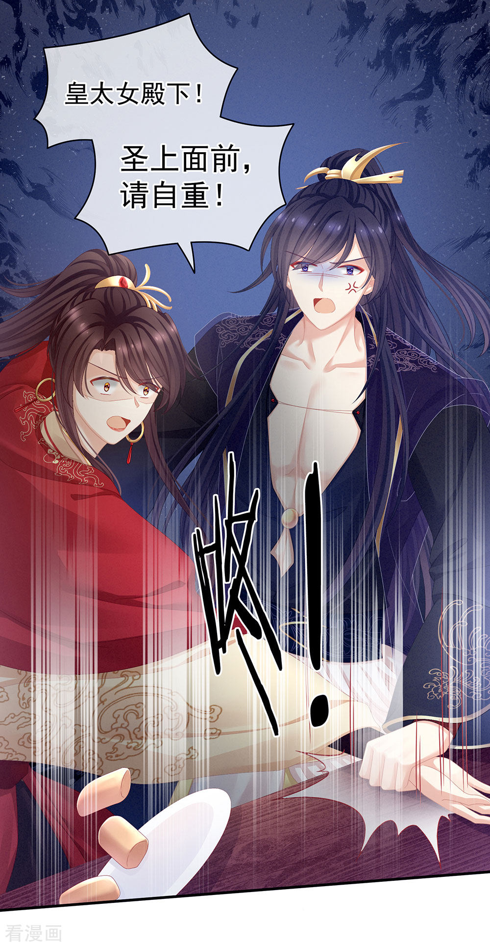 绝色男妃在争宠66话