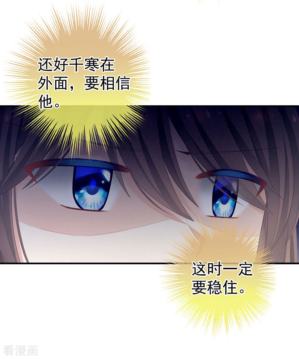 绝色男妃在争宠66话