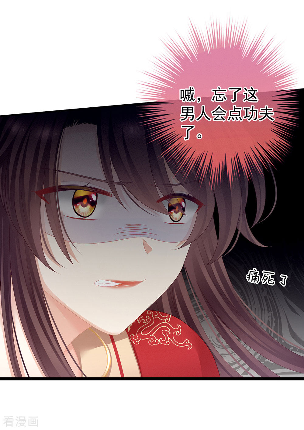 绝色男妃在争宠66话