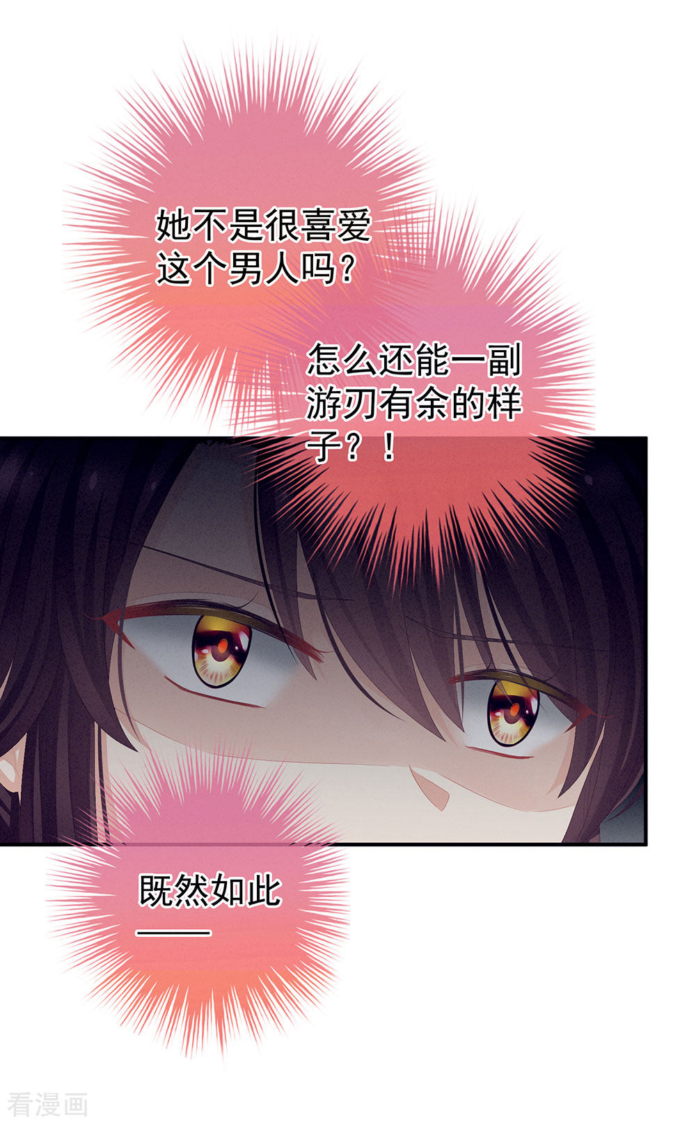 绝色男妃在争宠66话