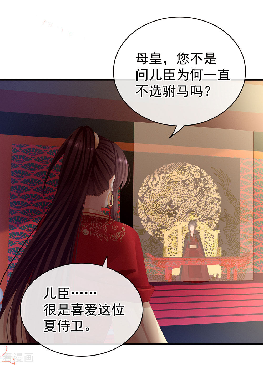 绝色男妃在争宠66话