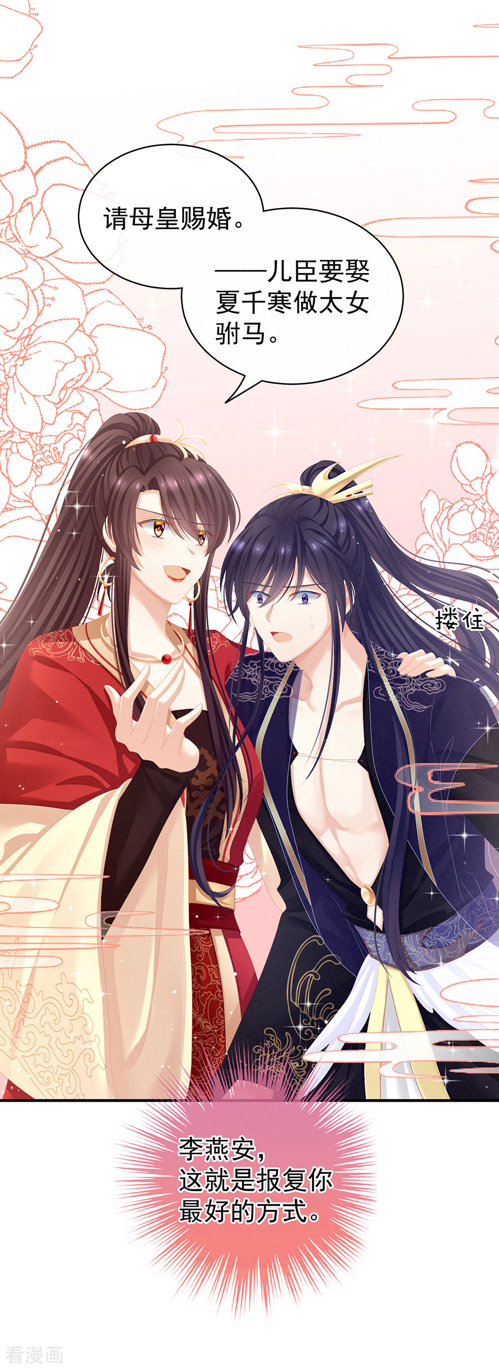 绝色男妃在争宠66话